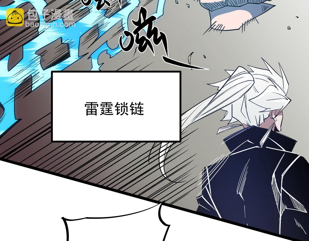 全民轉職：無職的我終結了神明！ - 第52話 比起力量，先練練腦子！(3/3) - 3