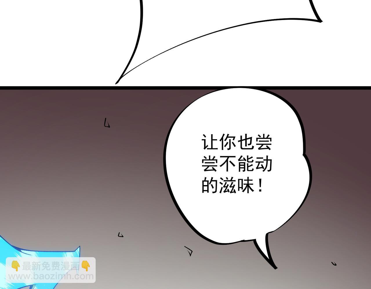 全民轉職：無職的我終結了神明！ - 第52話 比起力量，先練練腦子！(3/3) - 6