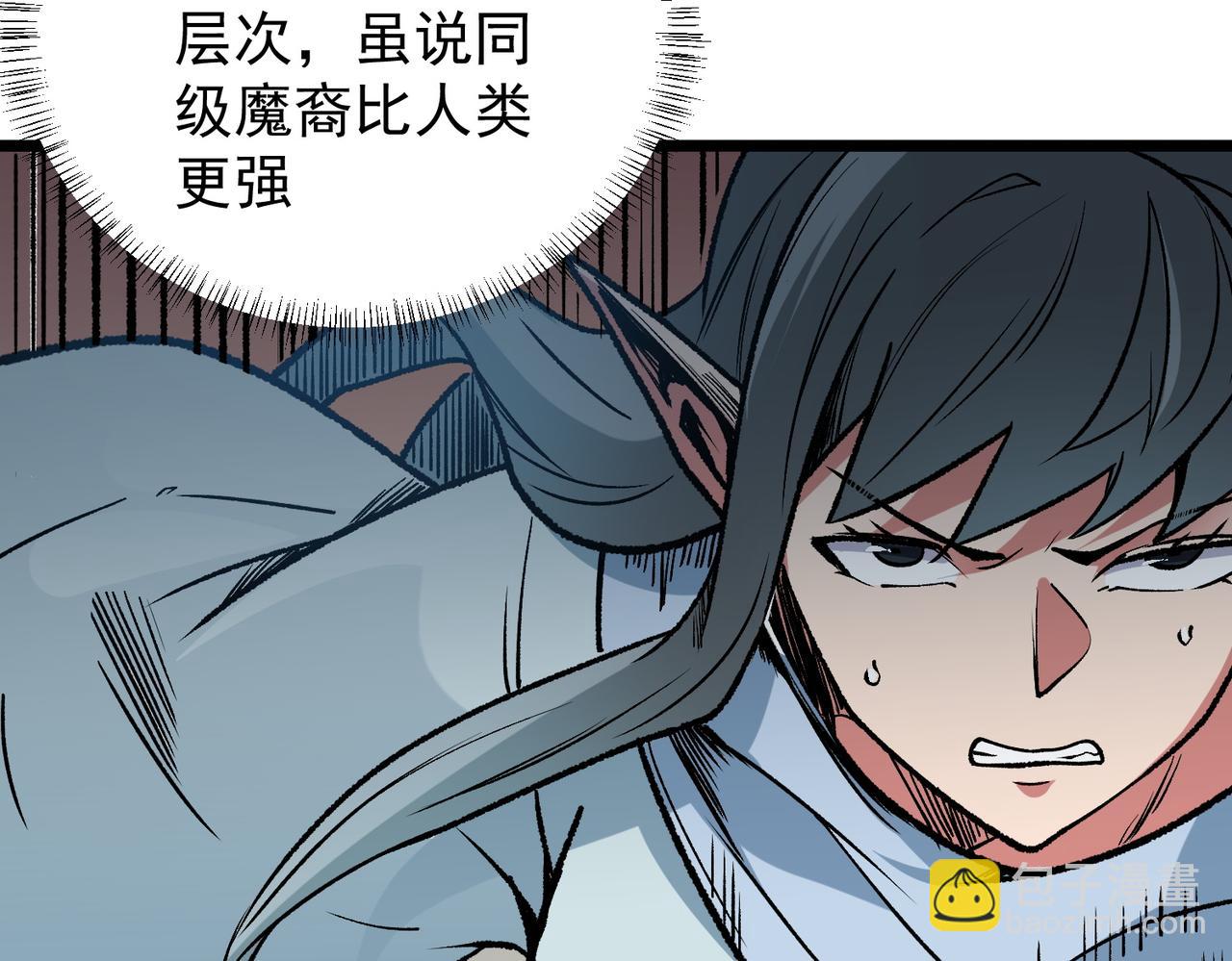 全民轉職：無職的我終結了神明！ - 第52話 比起力量，先練練腦子！(1/3) - 3