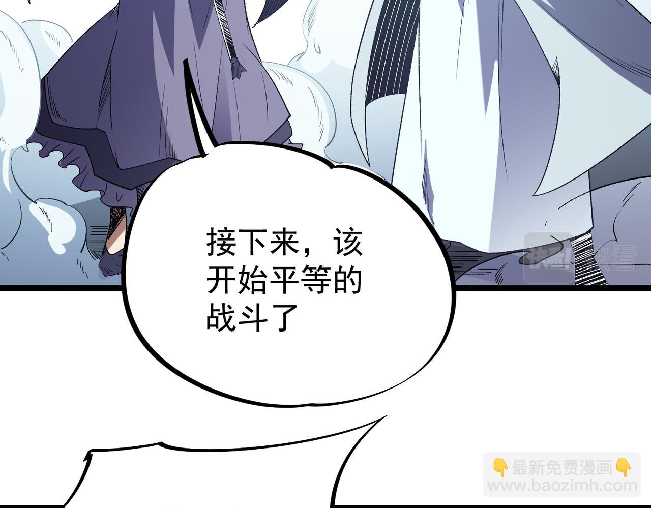 全民转职：无职的我终结了神明！ - 第52话 比起力量，先练练脑子！(3/3) - 2