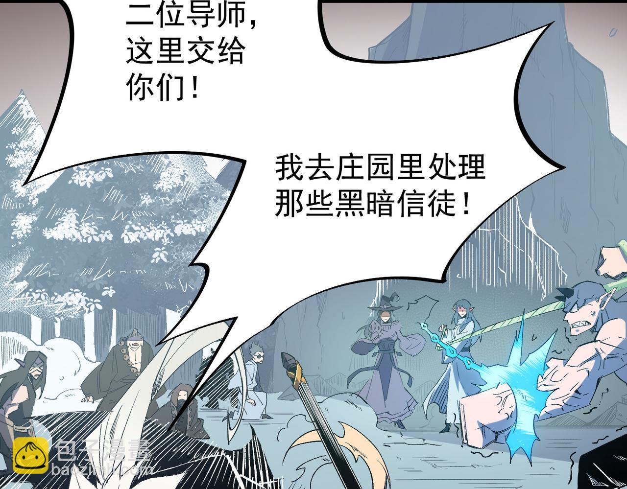 全民轉職：無職的我終結了神明！ - 第52話 比起力量，先練練腦子！(3/3) - 3