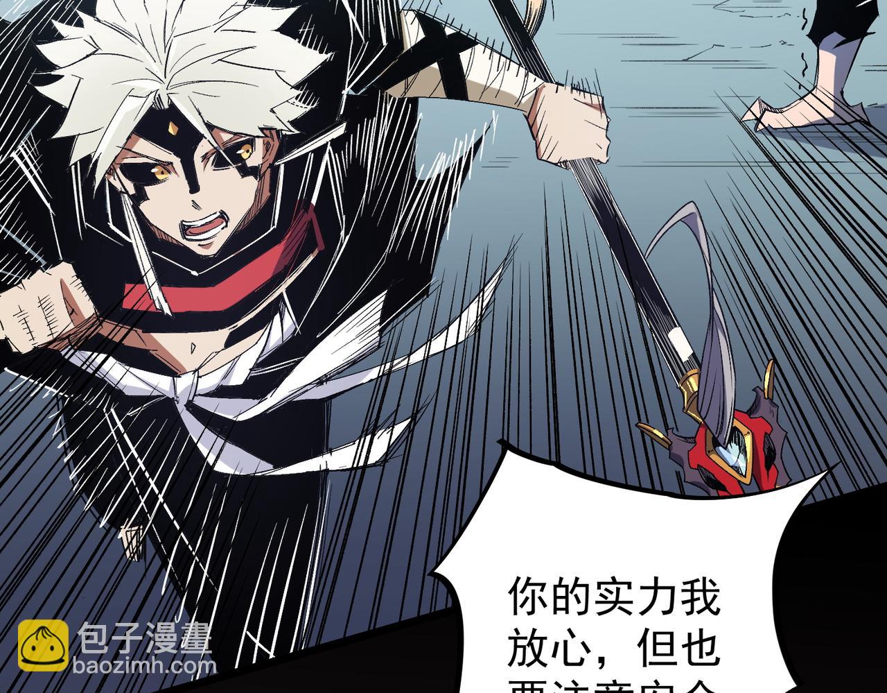 全民轉職：無職的我終結了神明！ - 第52話 比起力量，先練練腦子！(3/3) - 4