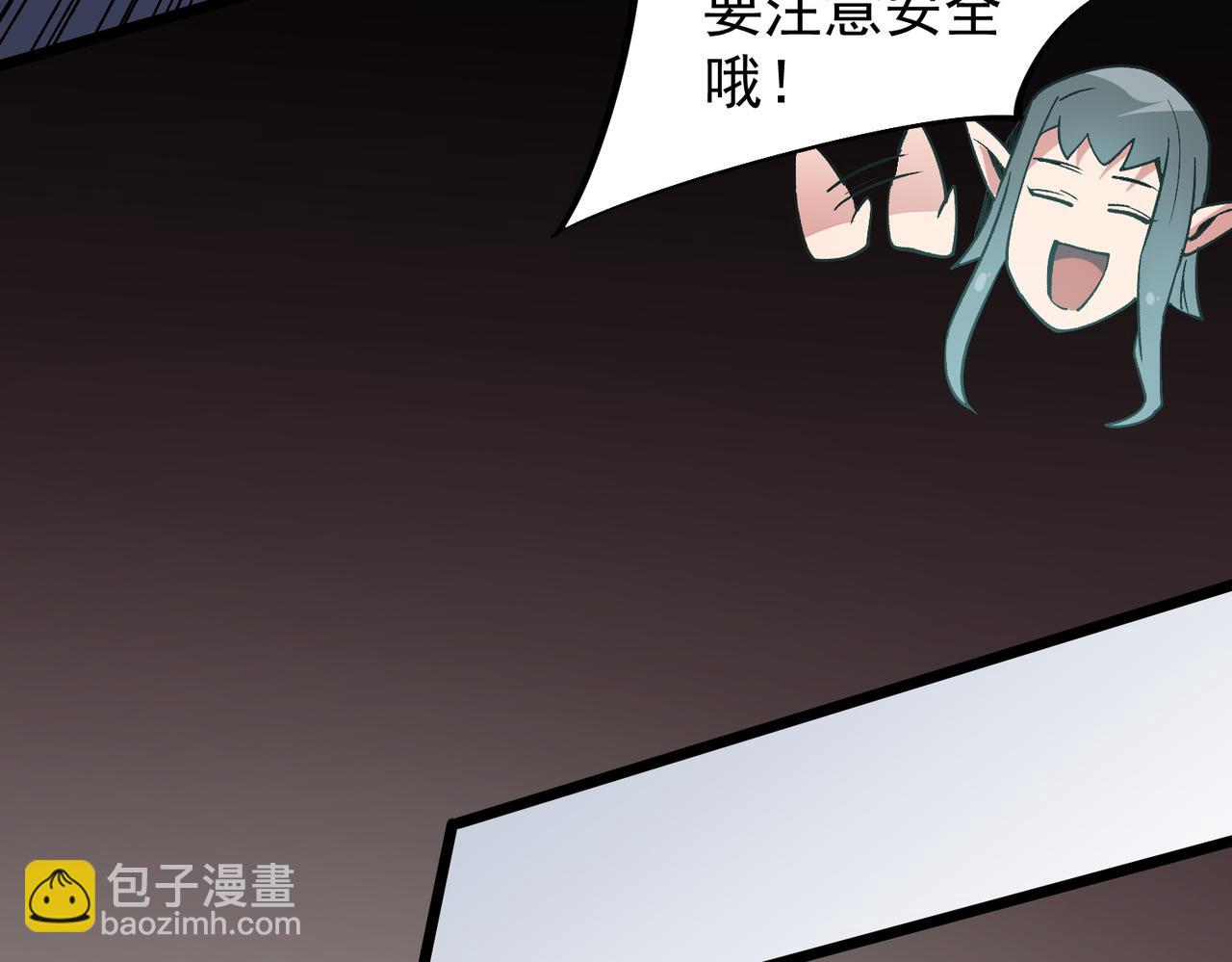 全民轉職：無職的我終結了神明！ - 第52話 比起力量，先練練腦子！(3/3) - 5