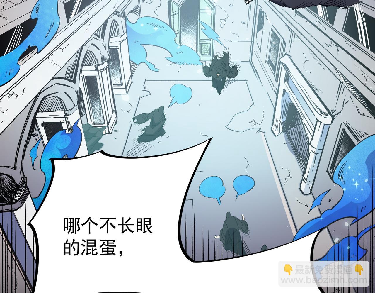 全民轉職：無職的我終結了神明！ - 第52話 比起力量，先練練腦子！(3/3) - 6