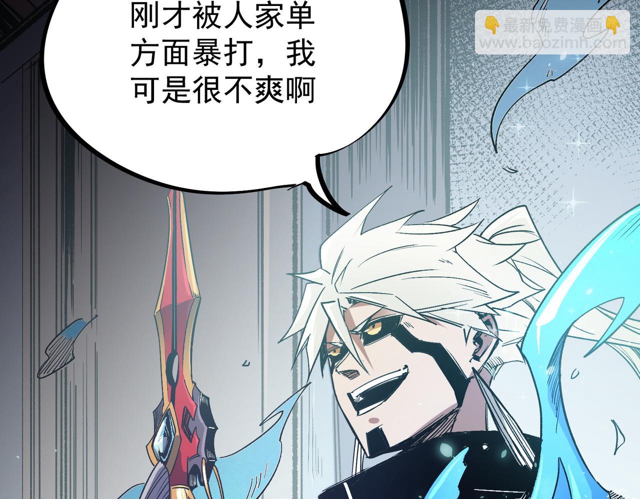 全民轉職：無職的我終結了神明！ - 第52話 比起力量，先練練腦子！(3/3) - 2