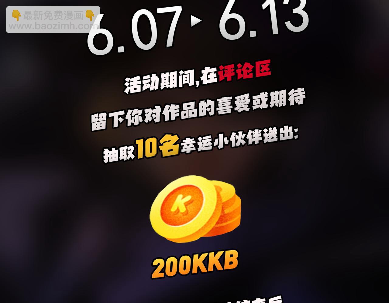 全民轉職：無職的我終結了神明！ - 第52話 比起力量，先練練腦子！(3/3) - 2