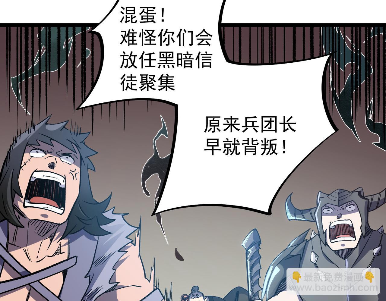 全民轉職：無職的我終結了神明！ - 第52話 比起力量，先練練腦子！(1/3) - 5