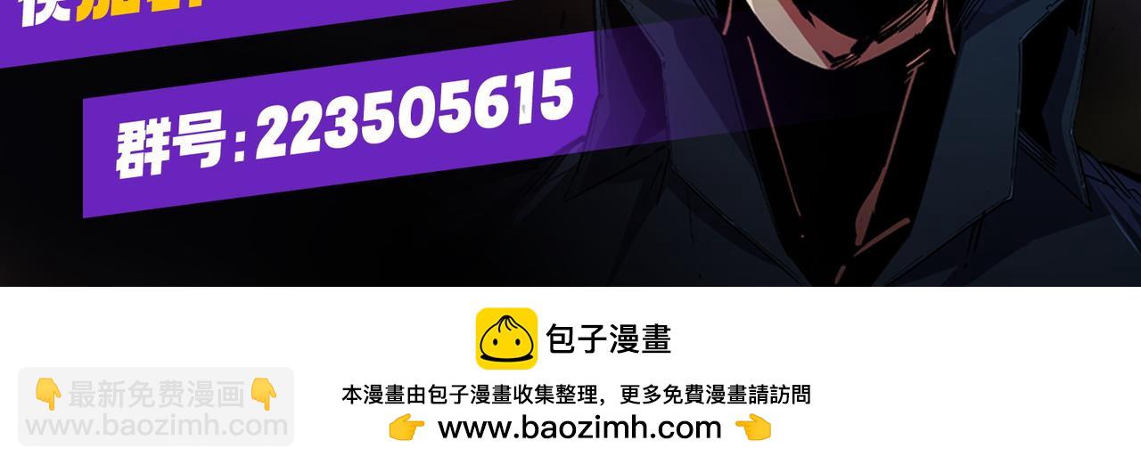 全民轉職：無職的我終結了神明！ - 第52話 比起力量，先練練腦子！(3/3) - 4