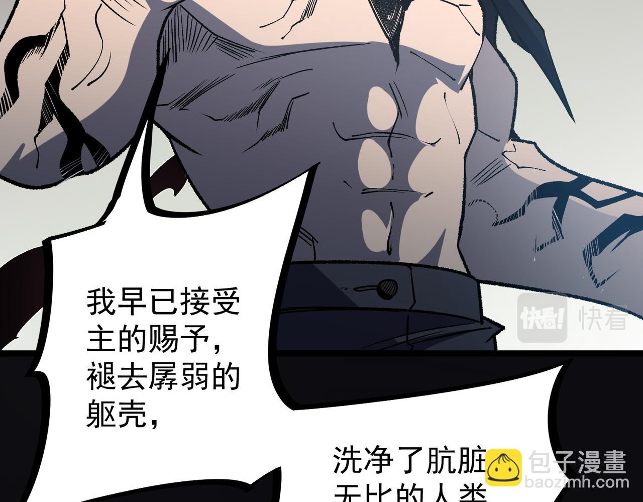 全民轉職：無職的我終結了神明！ - 第52話 比起力量，先練練腦子！(1/3) - 8