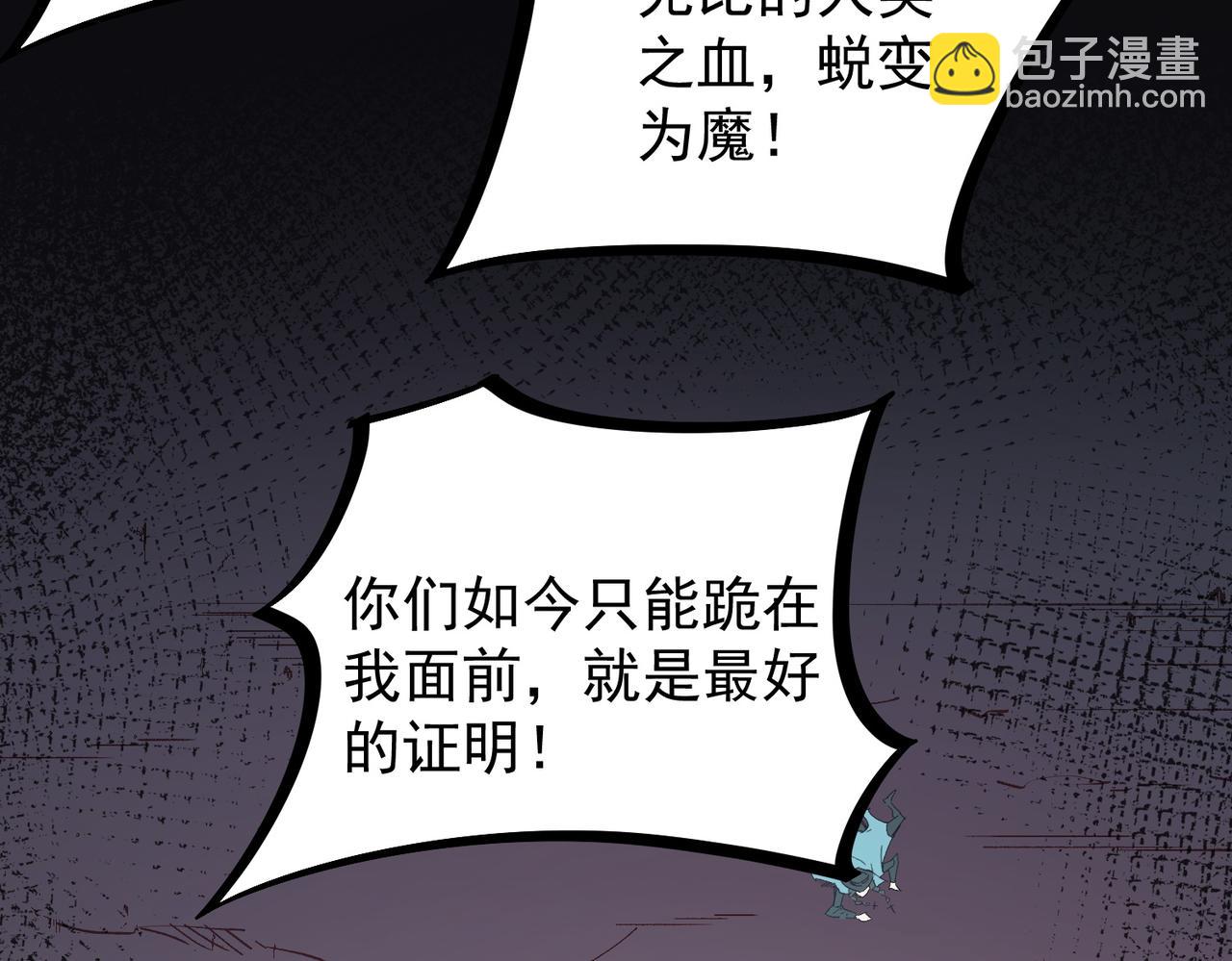 全民轉職：無職的我終結了神明！ - 第52話 比起力量，先練練腦子！(1/3) - 1