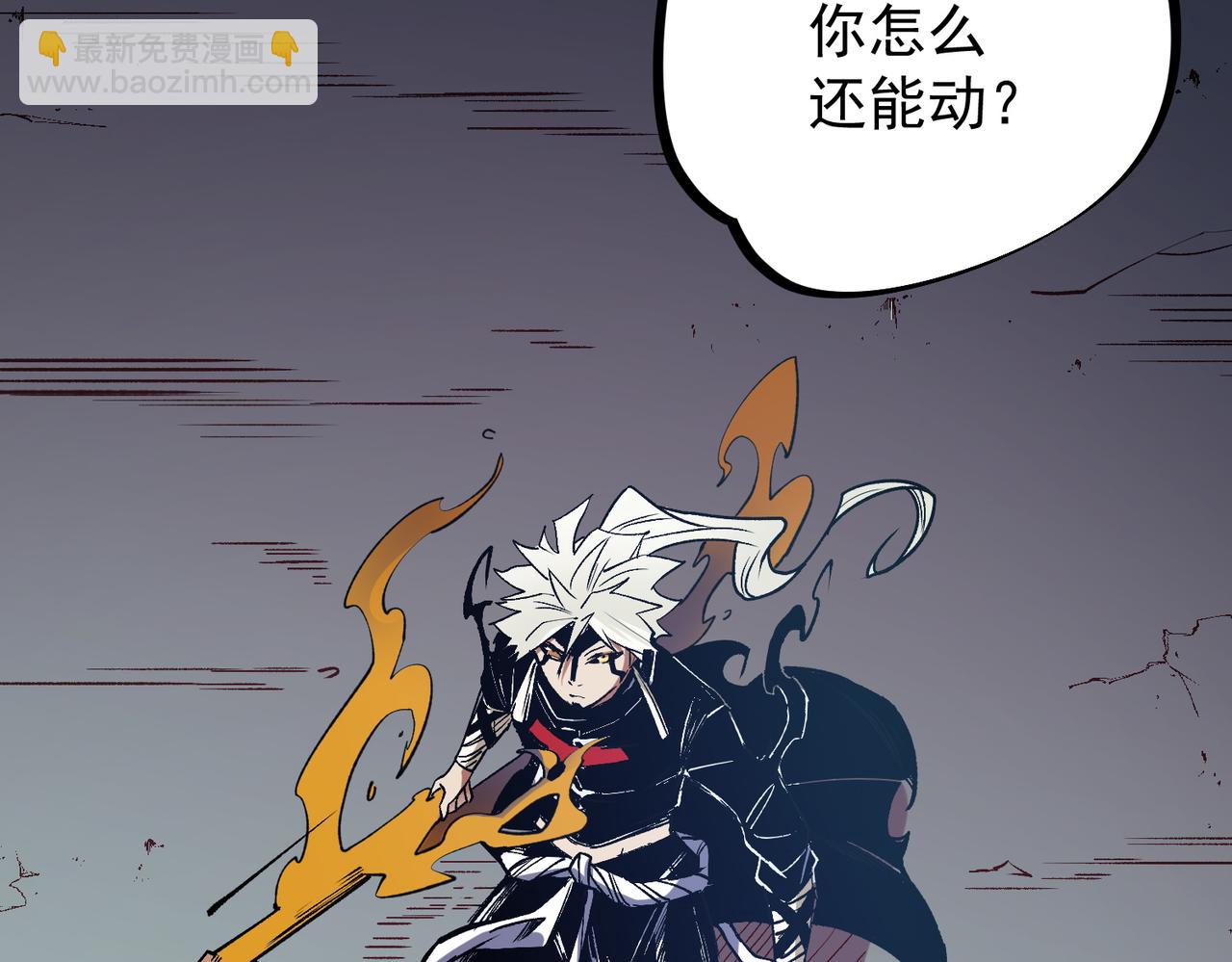 全民轉職：無職的我終結了神明！ - 第52話 比起力量，先練練腦子！(1/3) - 5