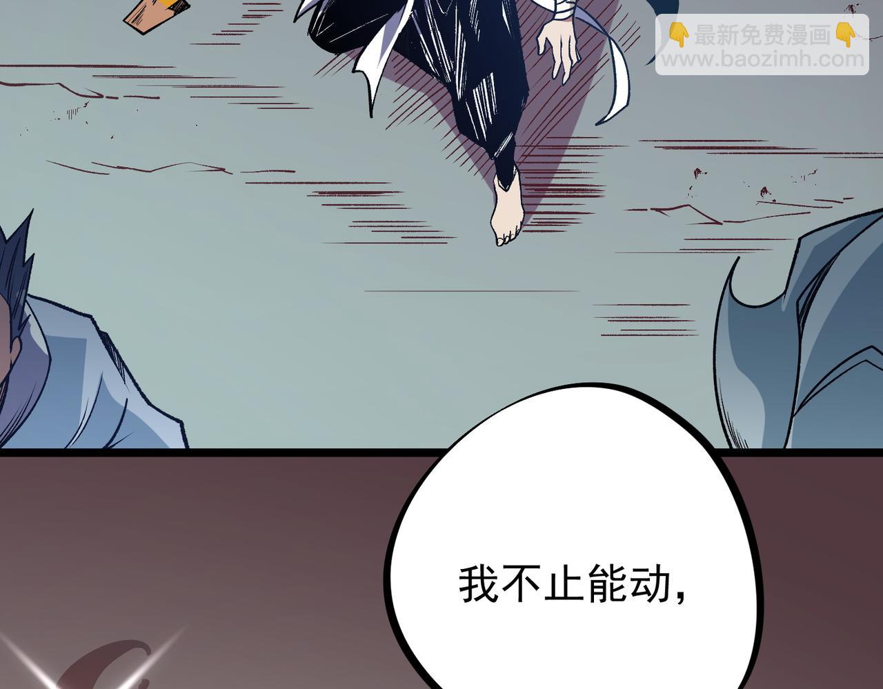 全民轉職：無職的我終結了神明！ - 第52話 比起力量，先練練腦子！(1/3) - 6