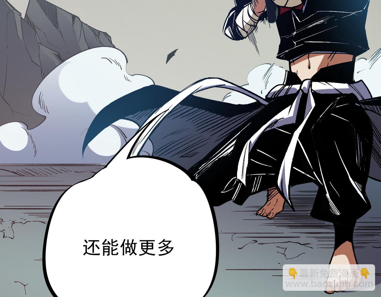 全民轉職：無職的我終結了神明！ - 第52話 比起力量，先練練腦子！(1/3) - 8