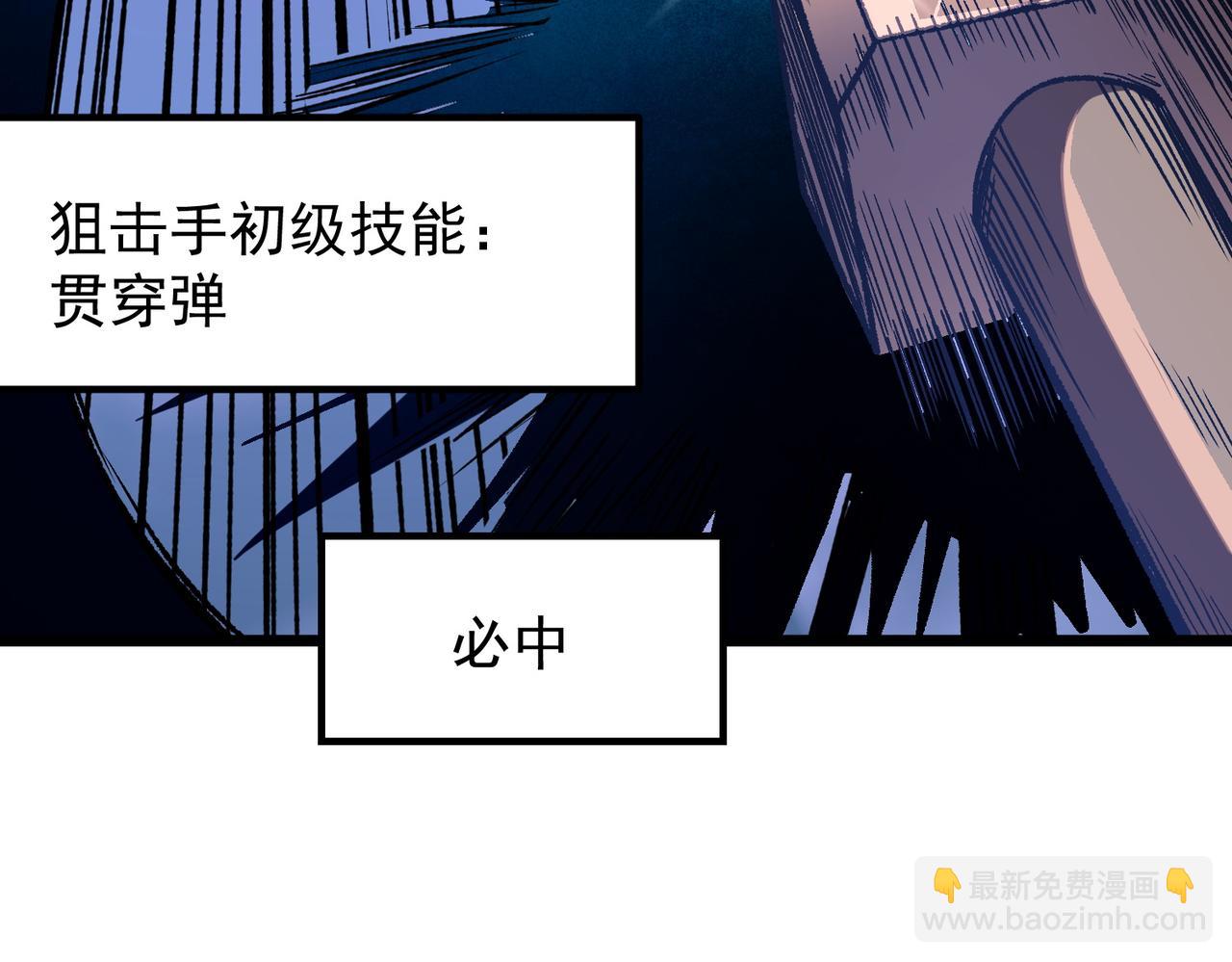全民轉職：無職的我終結了神明！ - 第52話 比起力量，先練練腦子！(1/3) - 3