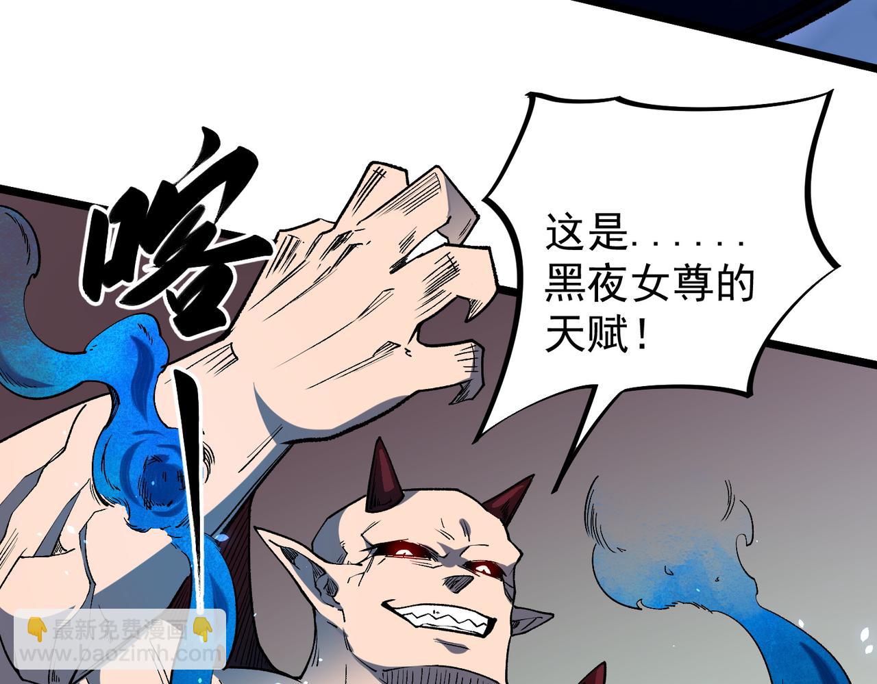 全民轉職：無職的我終結了神明！ - 第52話 比起力量，先練練腦子！(1/3) - 7