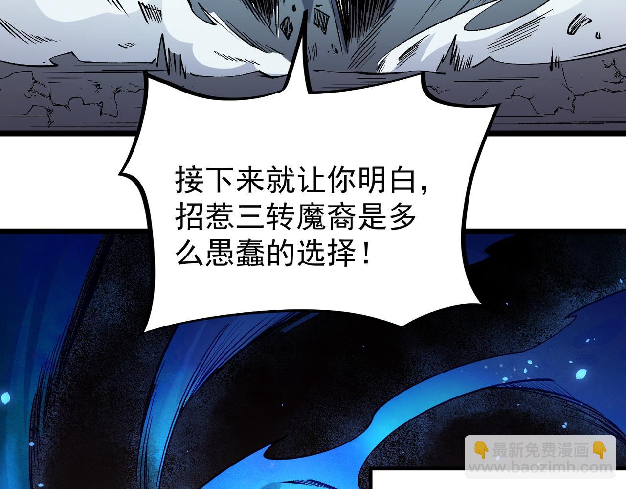 全民轉職：無職的我終結了神明！ - 第52話 比起力量，先練練腦子！(1/3) - 3