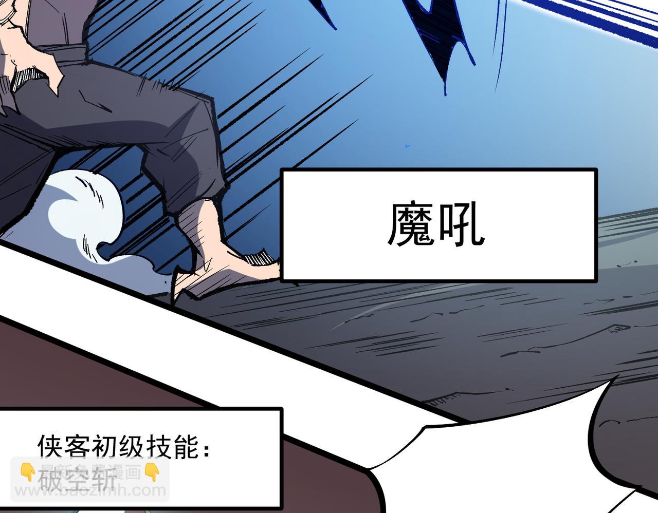 全民轉職：無職的我終結了神明！ - 第52話 比起力量，先練練腦子！(1/3) - 1