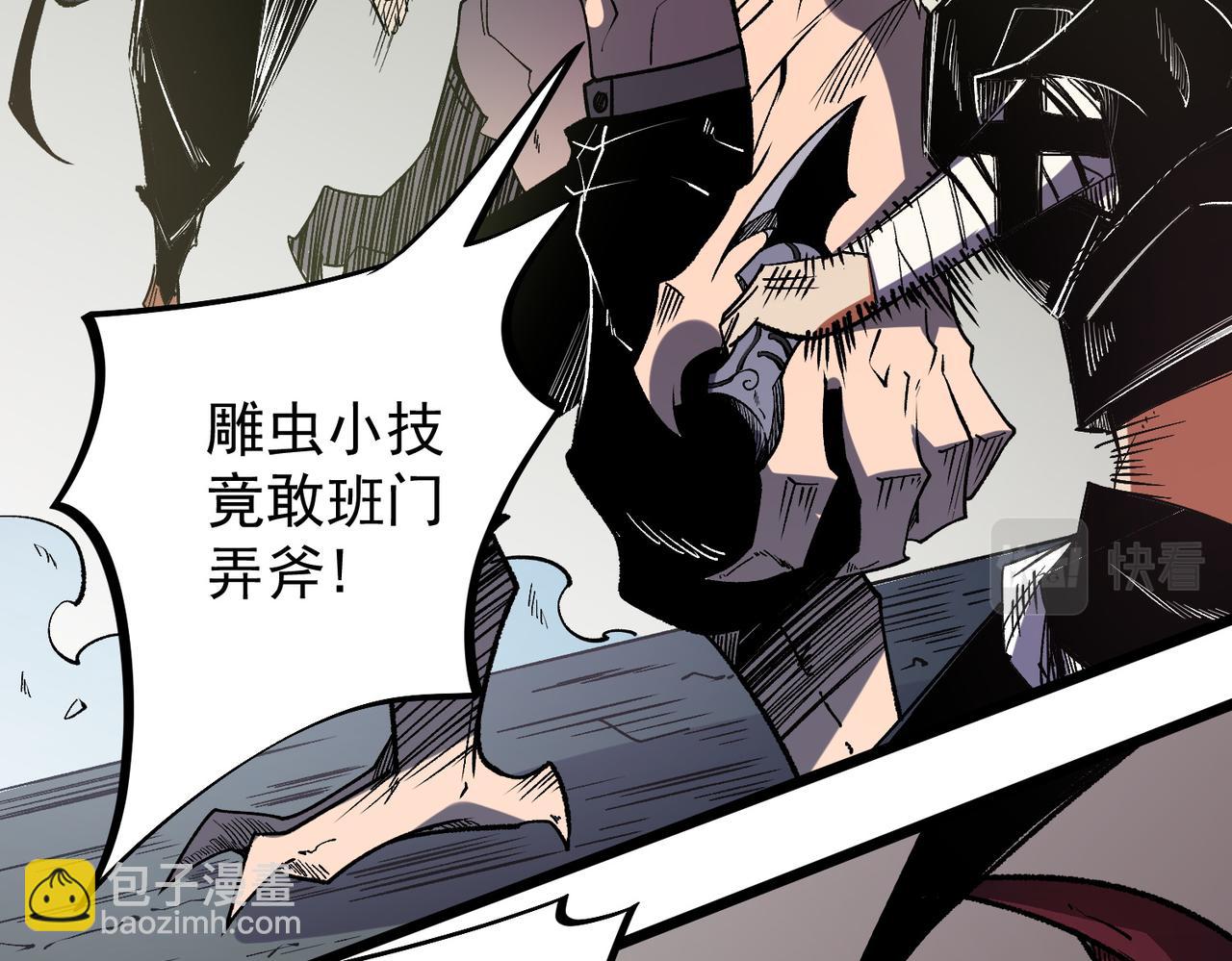 全民轉職：無職的我終結了神明！ - 第52話 比起力量，先練練腦子！(1/3) - 3