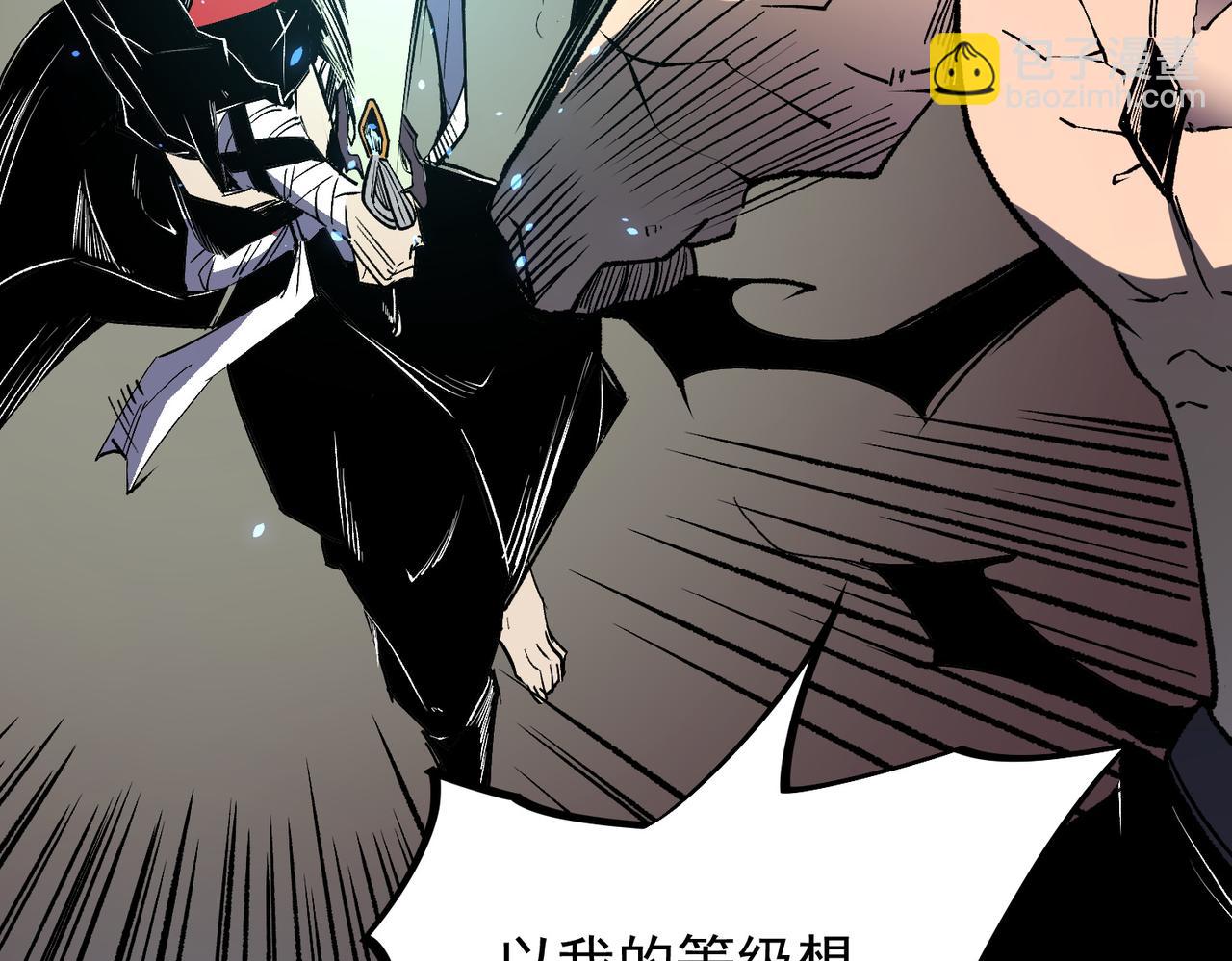 全民轉職：無職的我終結了神明！ - 第52話 比起力量，先練練腦子！(1/3) - 5