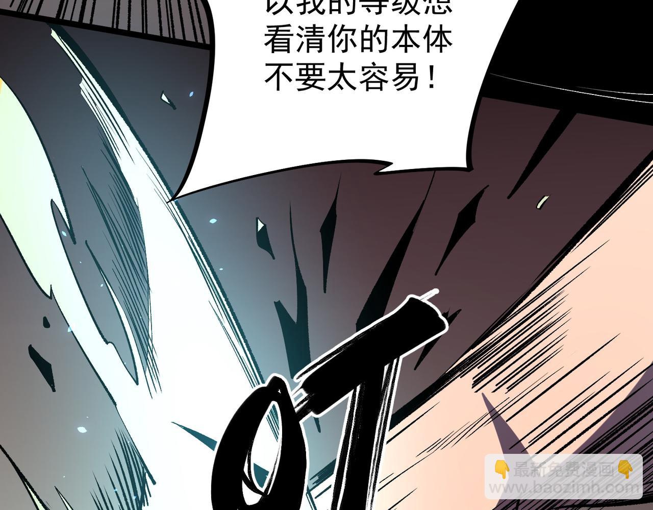 全民轉職：無職的我終結了神明！ - 第52話 比起力量，先練練腦子！(1/3) - 6