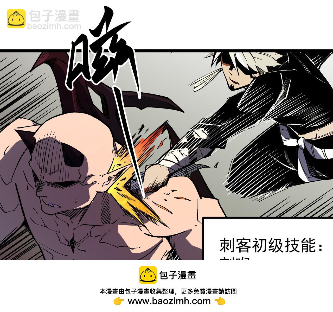 全民轉職：無職的我終結了神明！ - 第52話 比起力量，先練練腦子！(1/3) - 2