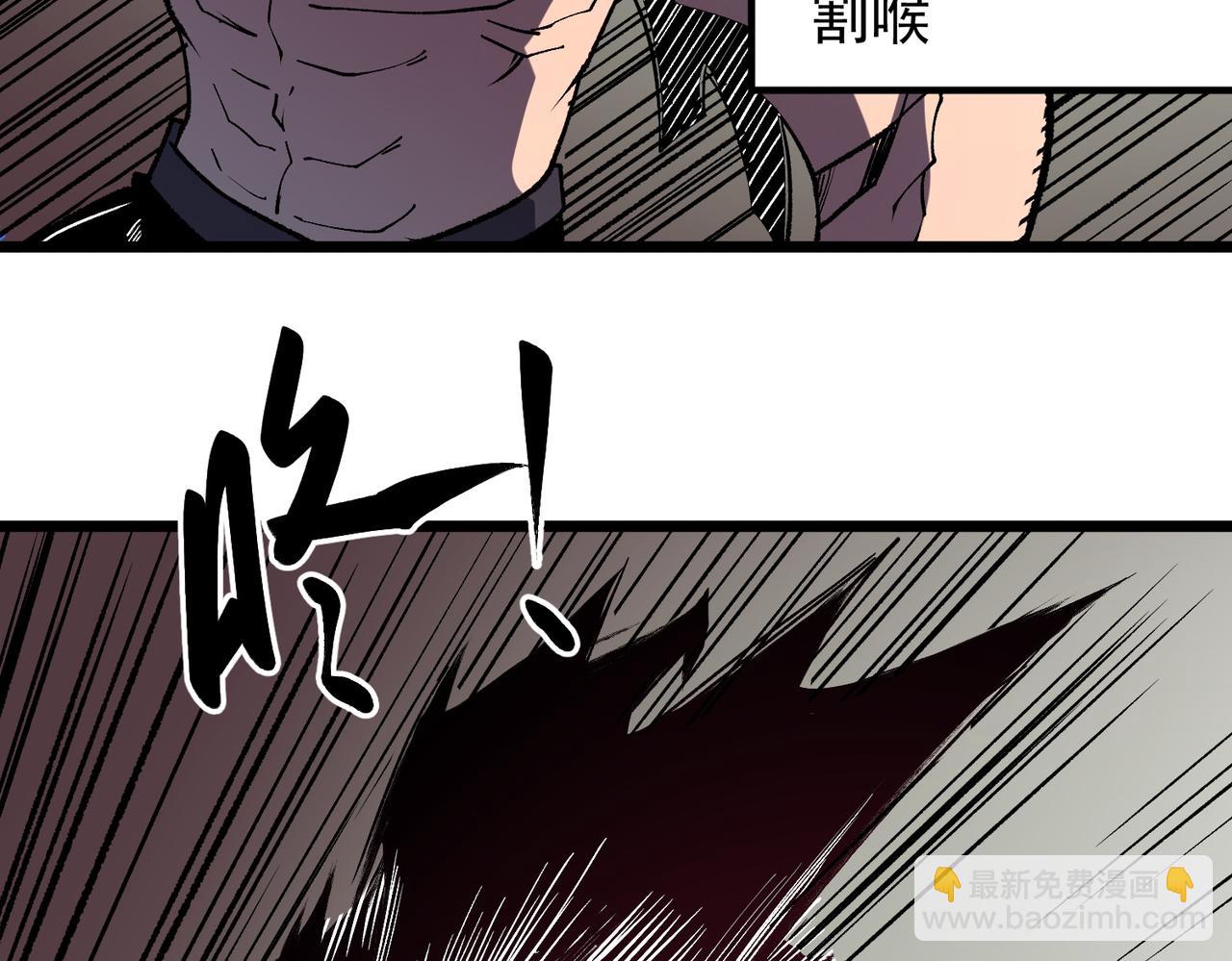 全民轉職：無職的我終結了神明！ - 第52話 比起力量，先練練腦子！(2/3) - 5