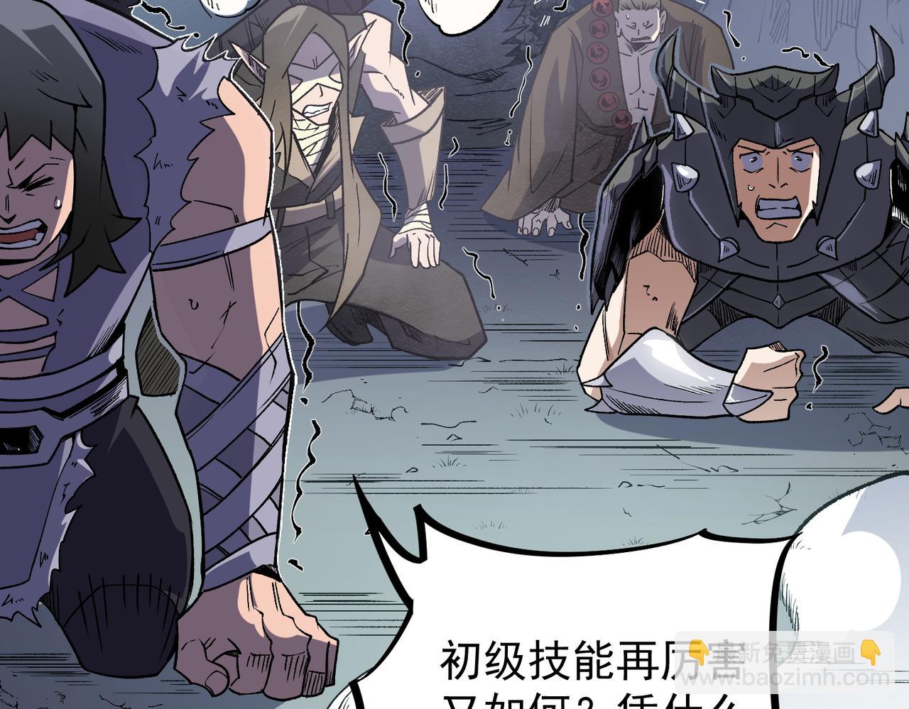 全民轉職：無職的我終結了神明！ - 第52話 比起力量，先練練腦子！(2/3) - 1