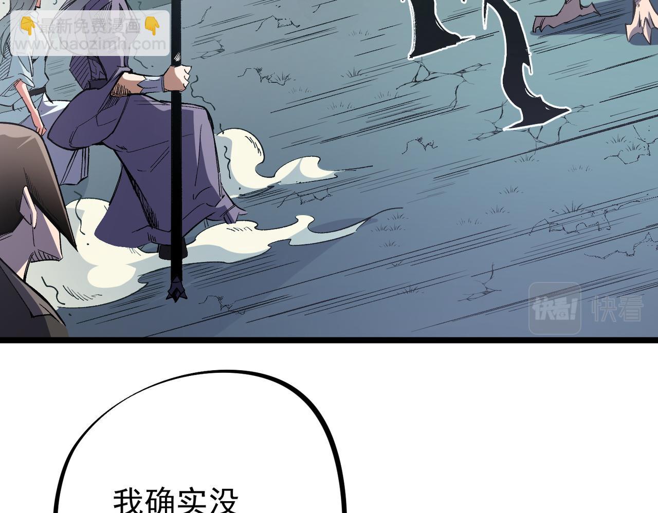 全民轉職：無職的我終結了神明！ - 第52話 比起力量，先練練腦子！(2/3) - 4