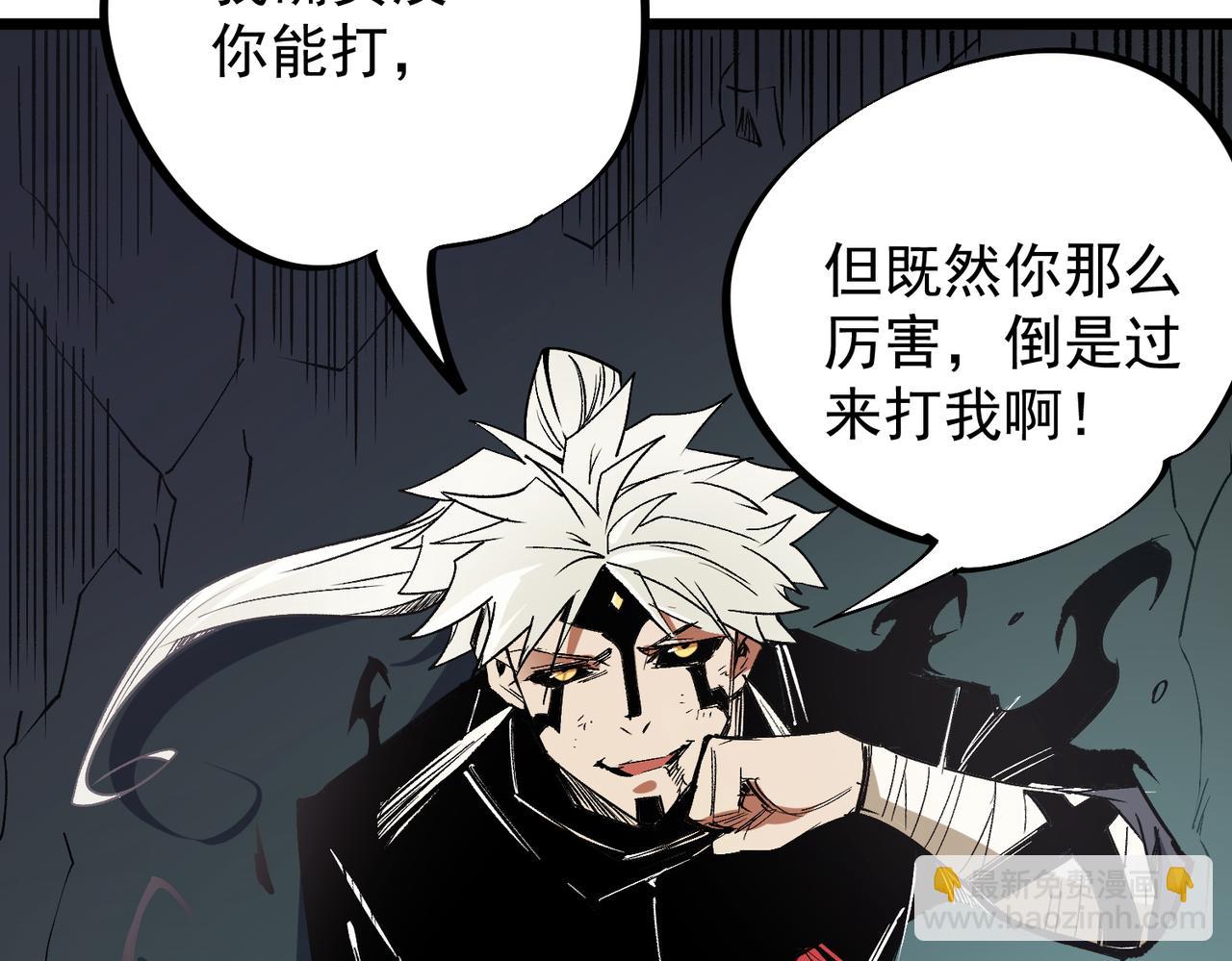 全民轉職：無職的我終結了神明！ - 第52話 比起力量，先練練腦子！(2/3) - 5