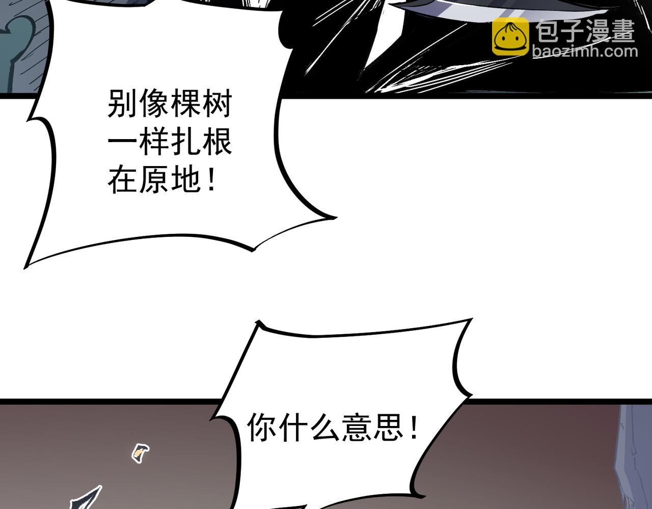 全民轉職：無職的我終結了神明！ - 第52話 比起力量，先練練腦子！(2/3) - 7