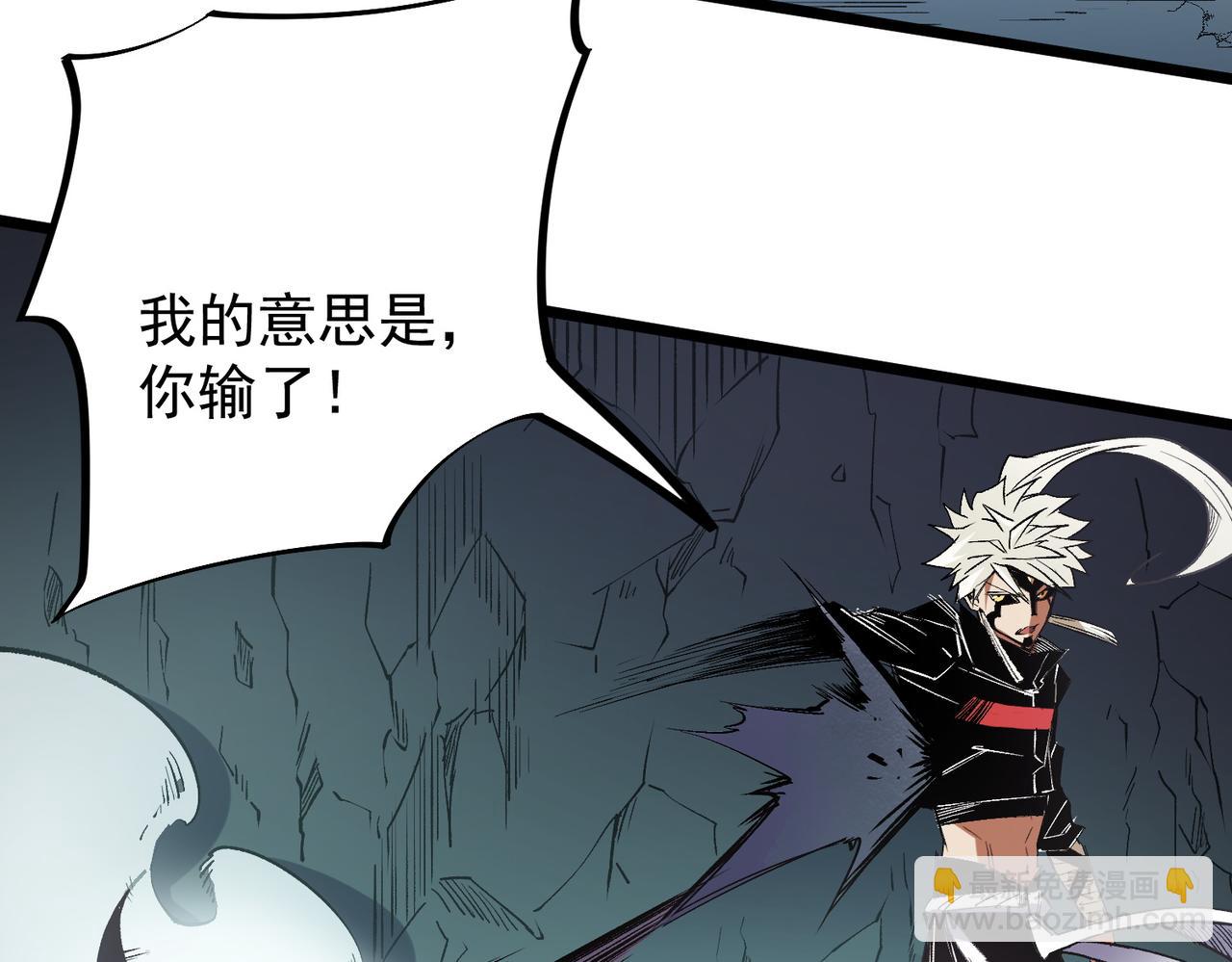 全民轉職：無職的我終結了神明！ - 第52話 比起力量，先練練腦子！(2/3) - 1