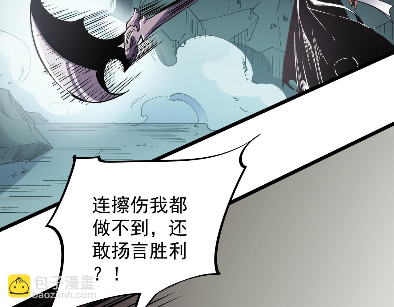 全民轉職：無職的我終結了神明！ - 第52話 比起力量，先練練腦子！(2/3) - 2