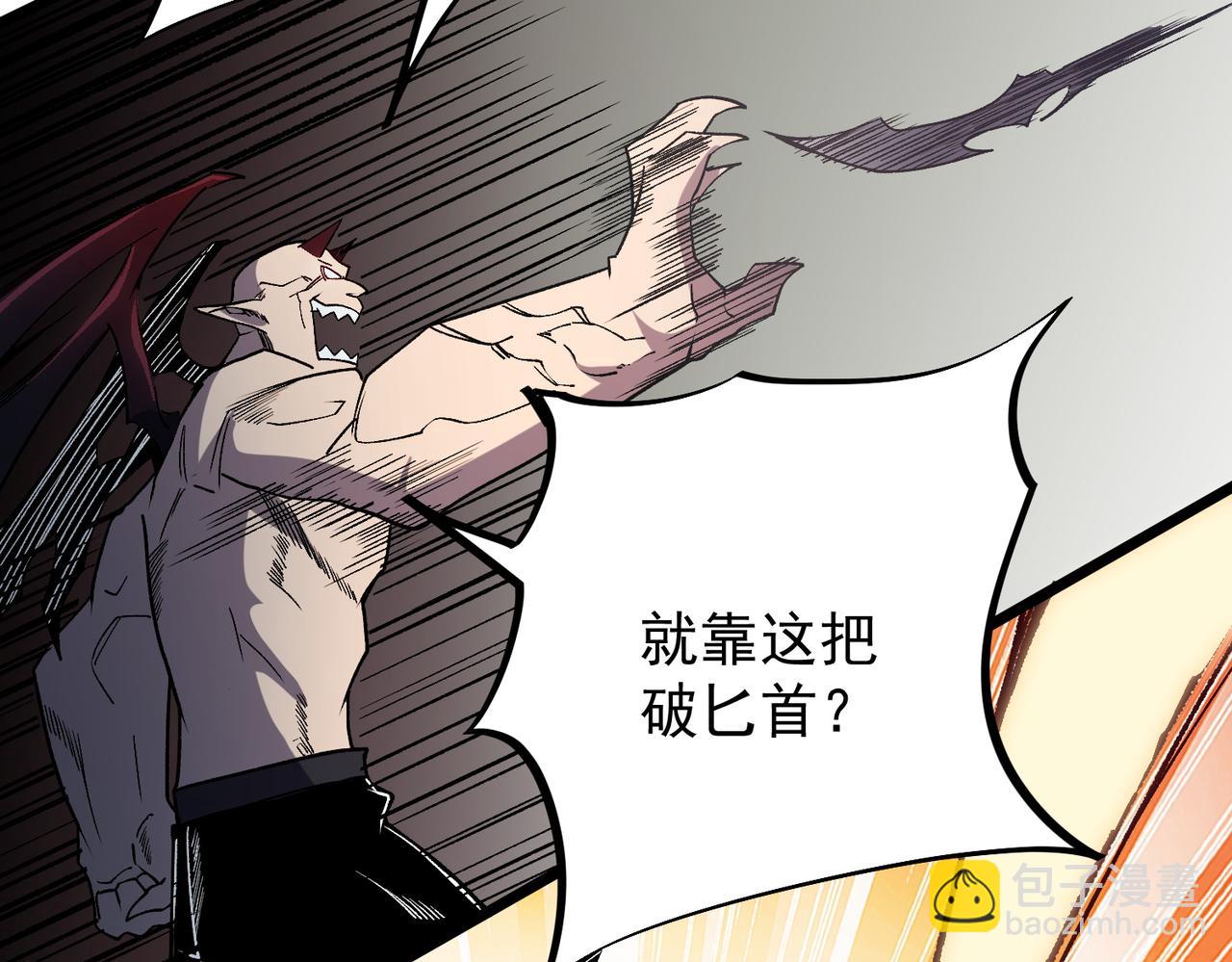 全民轉職：無職的我終結了神明！ - 第52話 比起力量，先練練腦子！(2/3) - 3