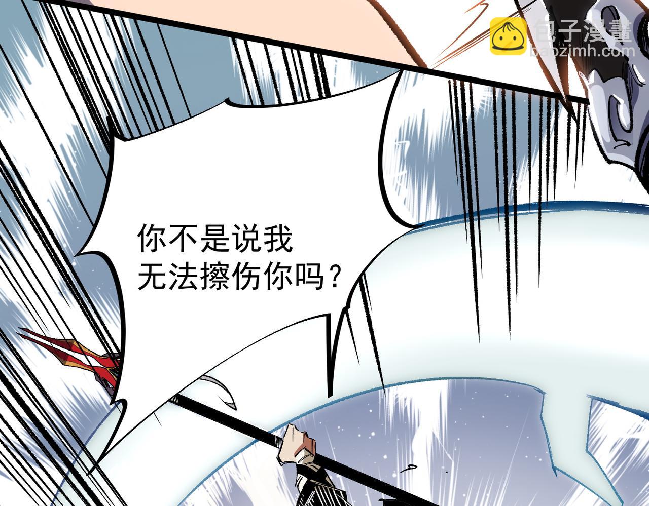 全民转职：无职的我终结了神明！ - 第52话 比起力量，先练练脑子！(2/3) - 7