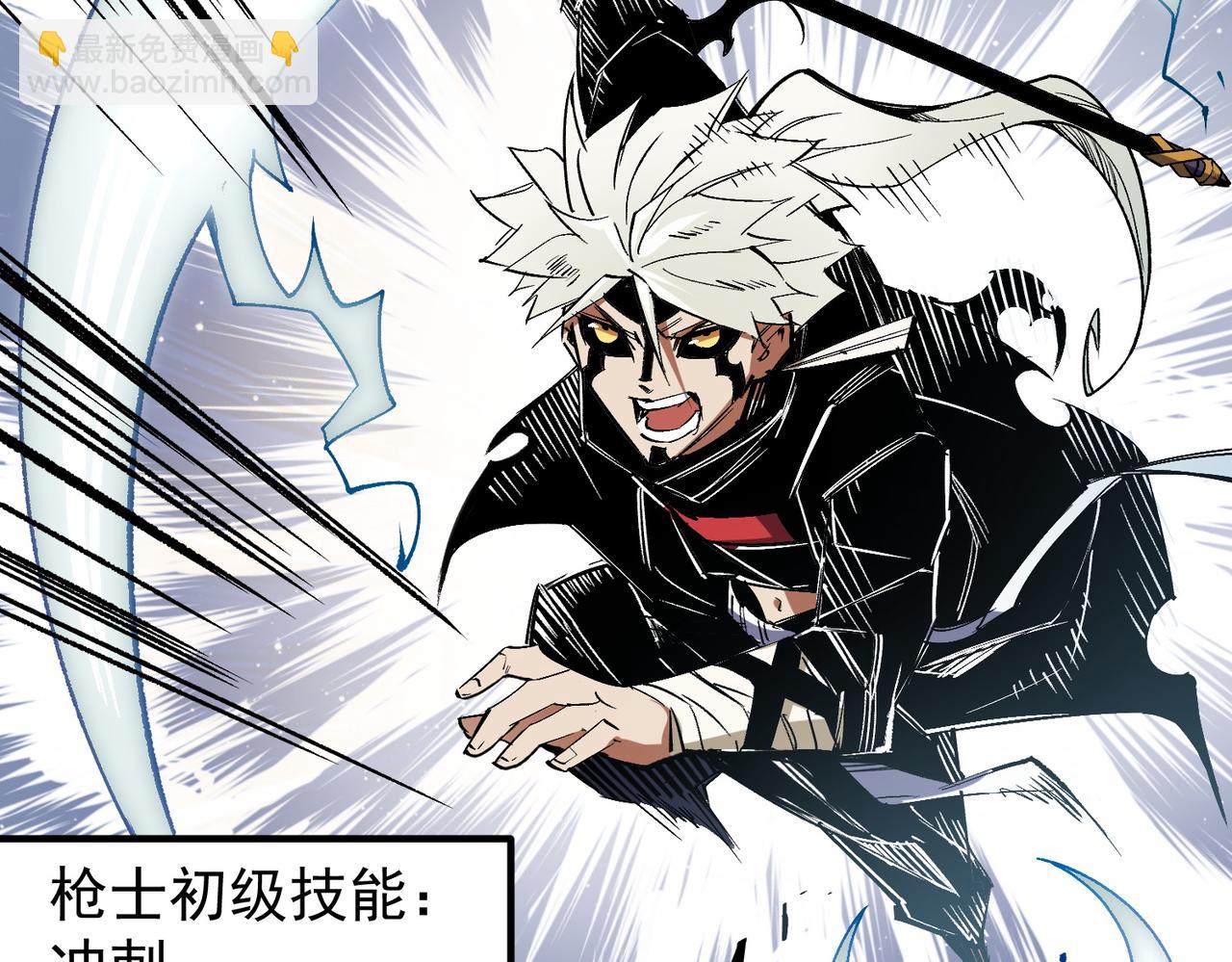 全民轉職：無職的我終結了神明！ - 第52話 比起力量，先練練腦子！(2/3) - 8