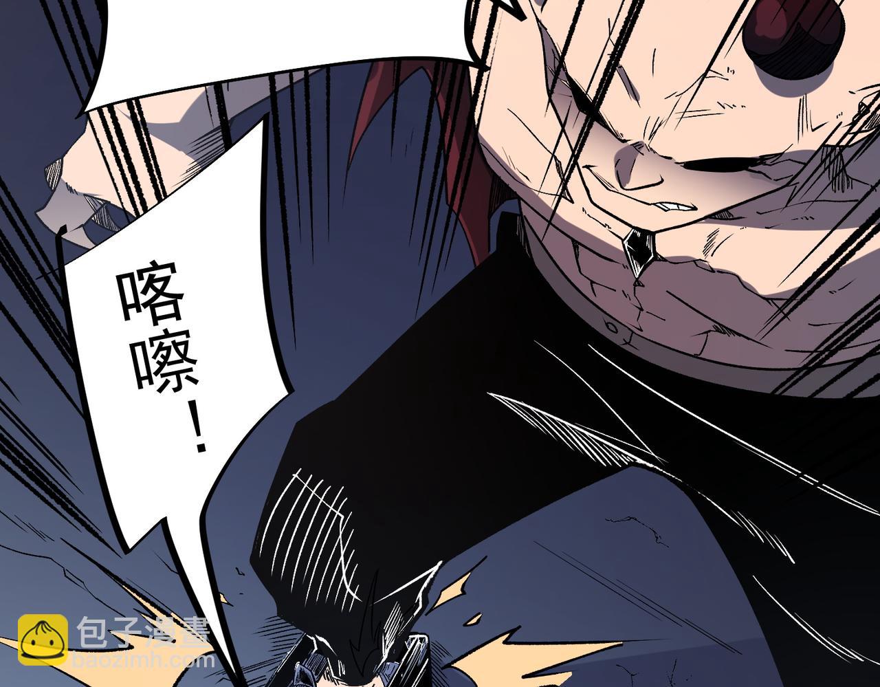 全民轉職：無職的我終結了神明！ - 第52話 比起力量，先練練腦子！(2/3) - 8