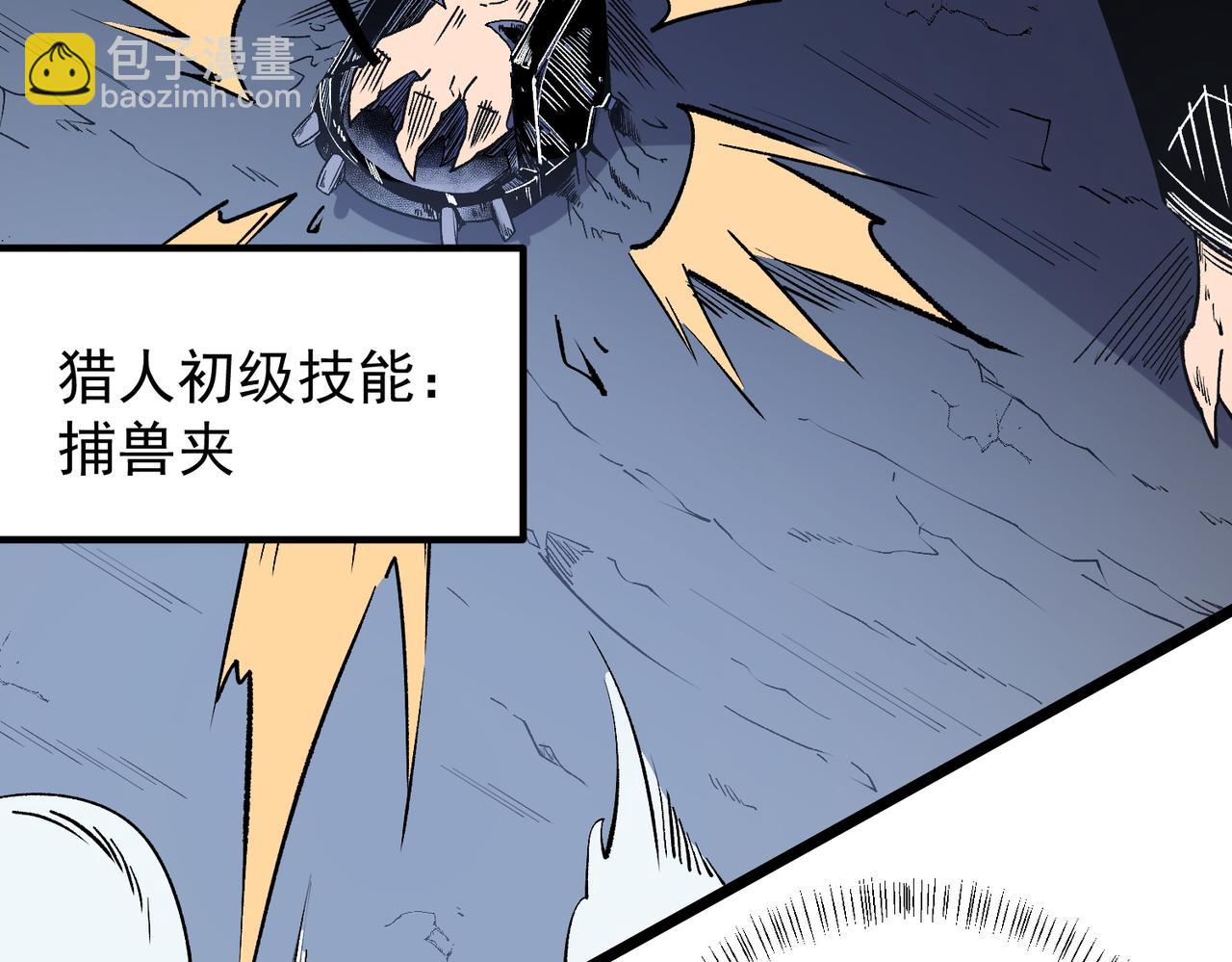 全民轉職：無職的我終結了神明！ - 第52話 比起力量，先練練腦子！(2/3) - 1