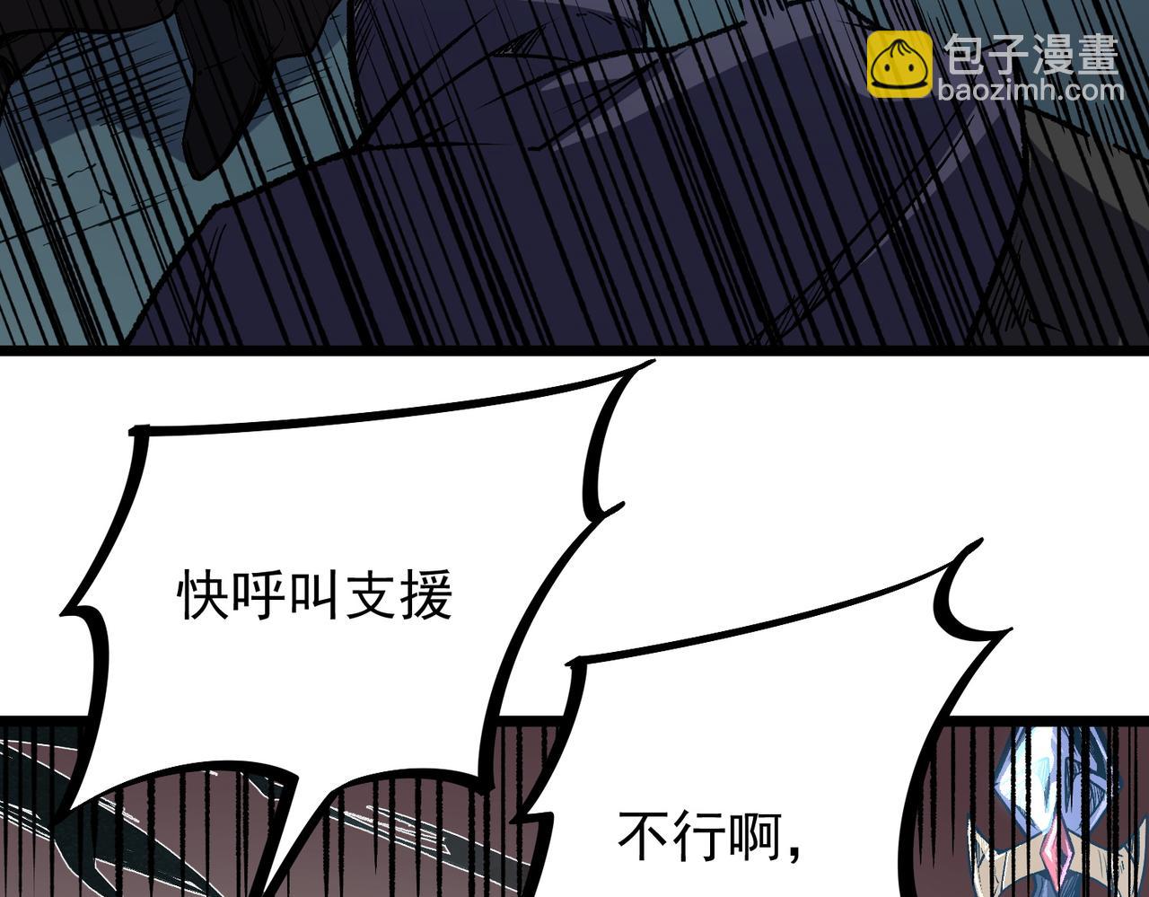 全民轉職：無職的我終結了神明！ - 第52話 比起力量，先練練腦子！(1/3) - 8