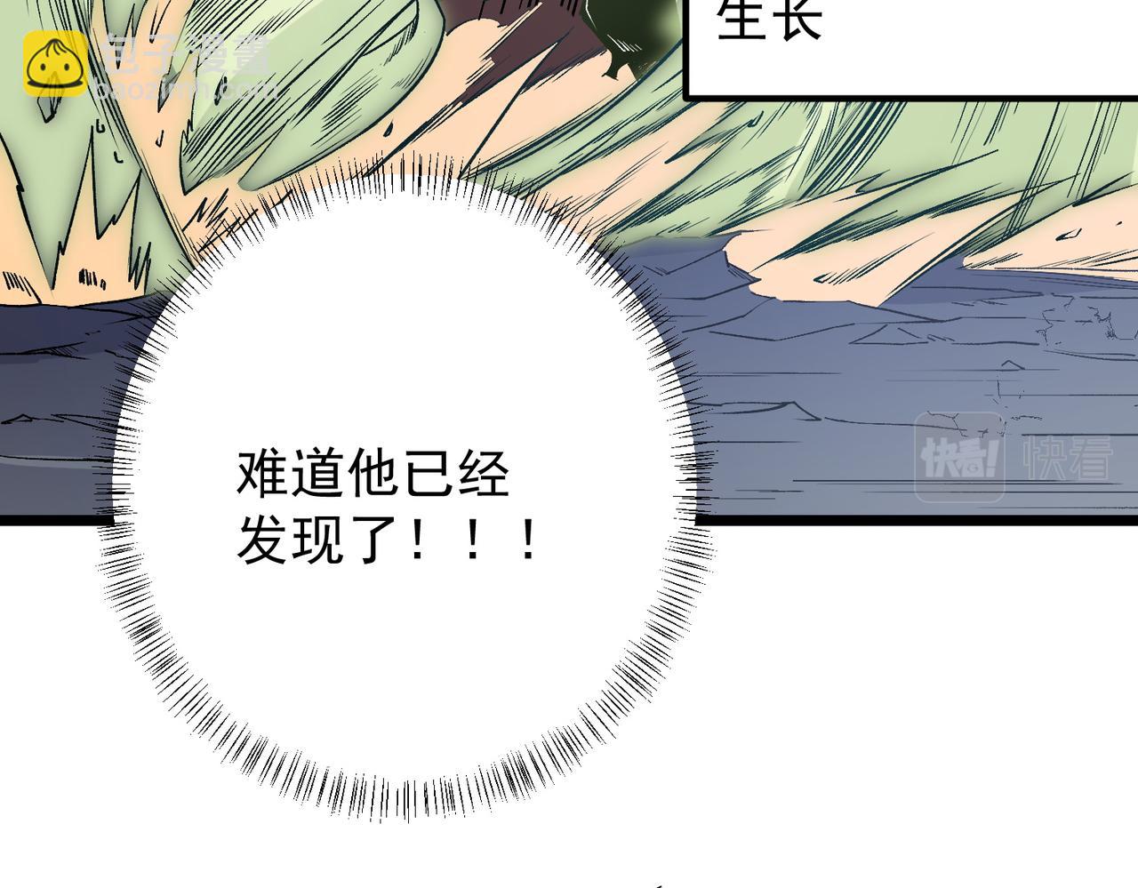 全民轉職：無職的我終結了神明！ - 第52話 比起力量，先練練腦子！(2/3) - 4