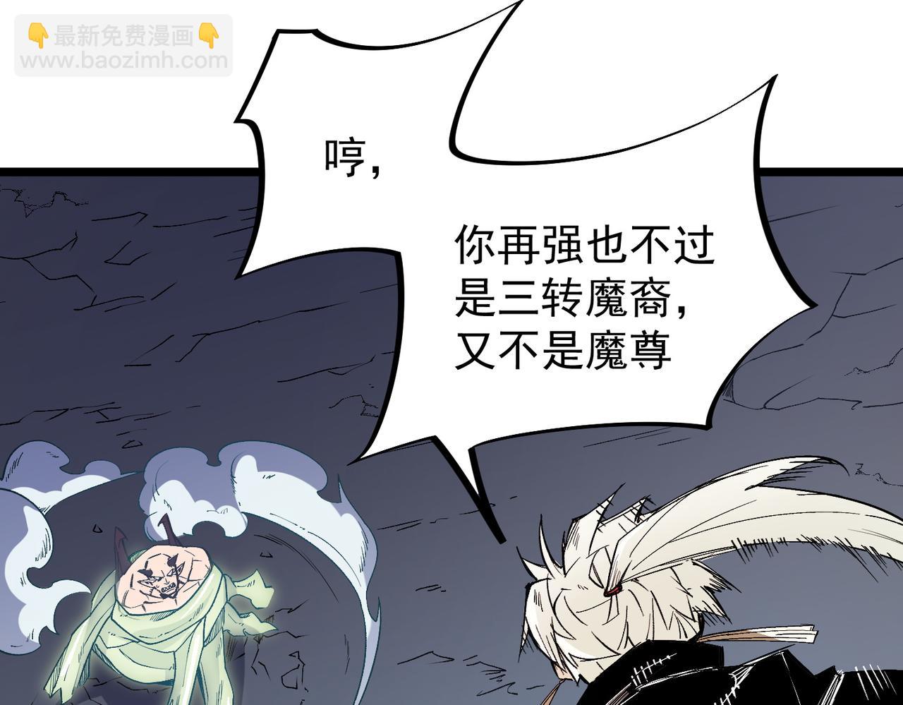 全民轉職：無職的我終結了神明！ - 第52話 比起力量，先練練腦子！(2/3) - 5