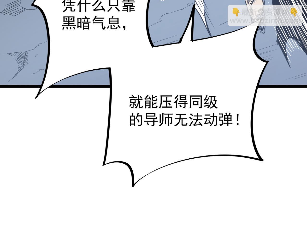 全民轉職：無職的我終結了神明！ - 第52話 比起力量，先練練腦子！(2/3) - 7