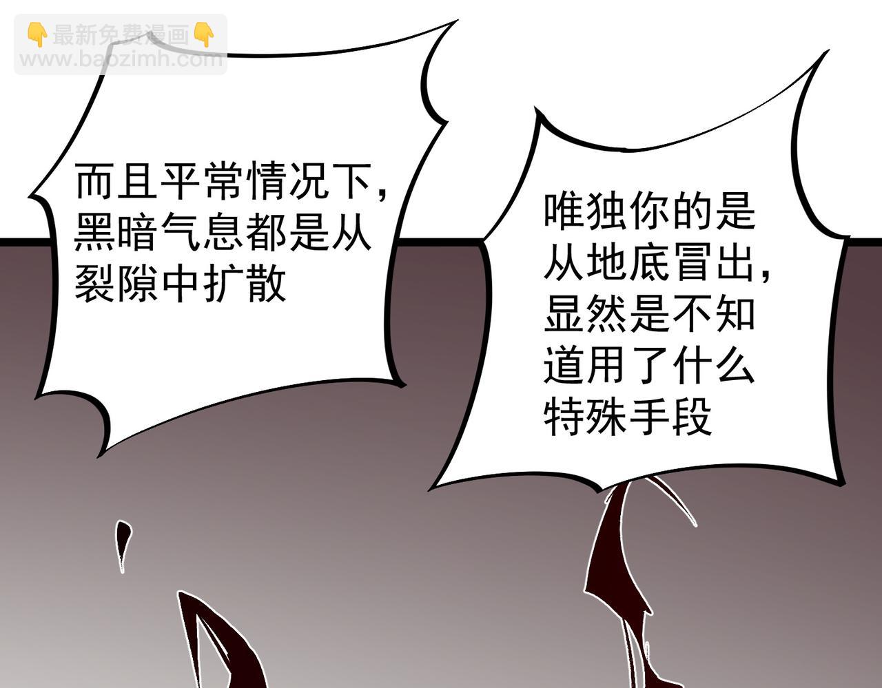 全民轉職：無職的我終結了神明！ - 第52話 比起力量，先練練腦子！(2/3) - 8