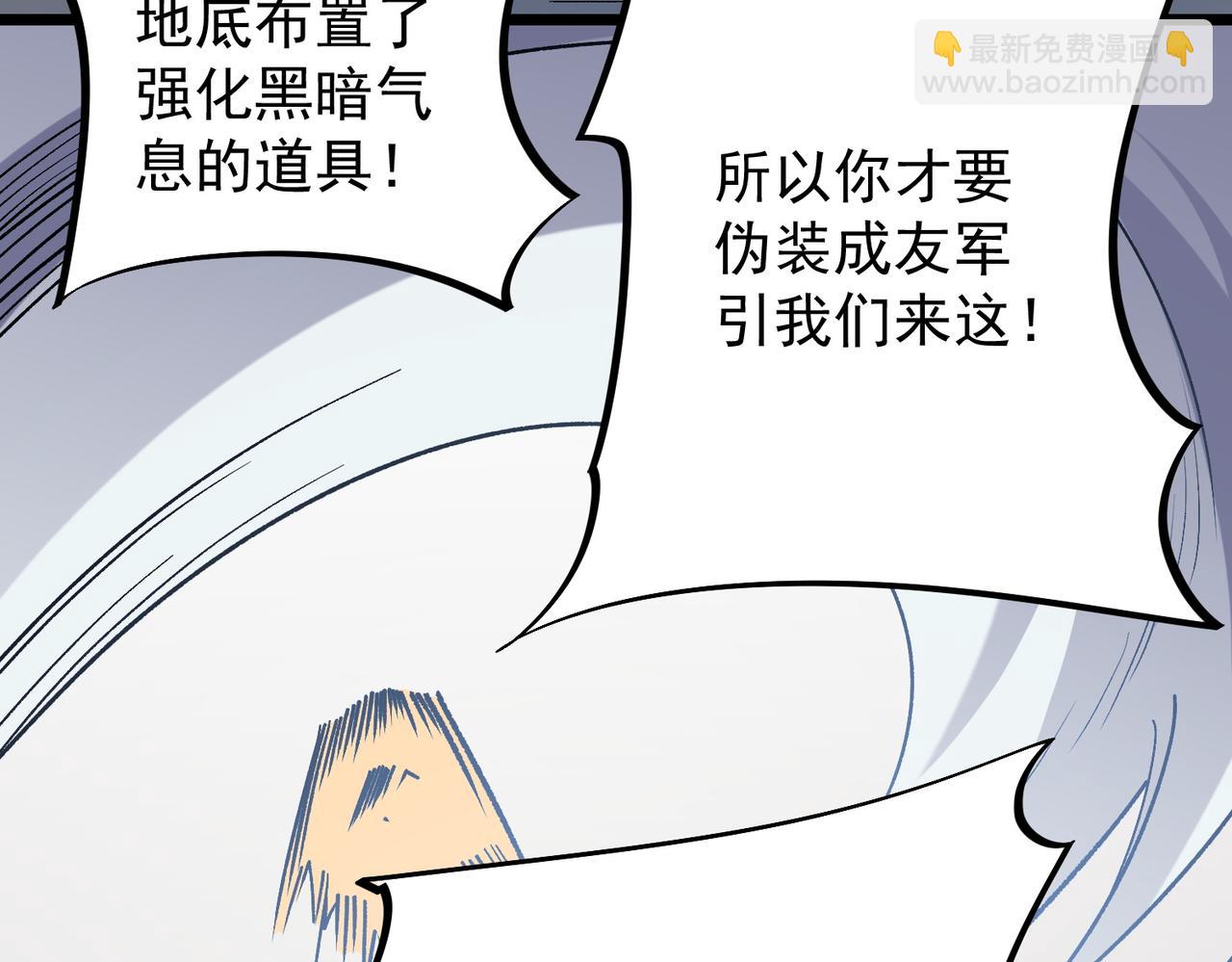 全民轉職：無職的我終結了神明！ - 第52話 比起力量，先練練腦子！(2/3) - 2