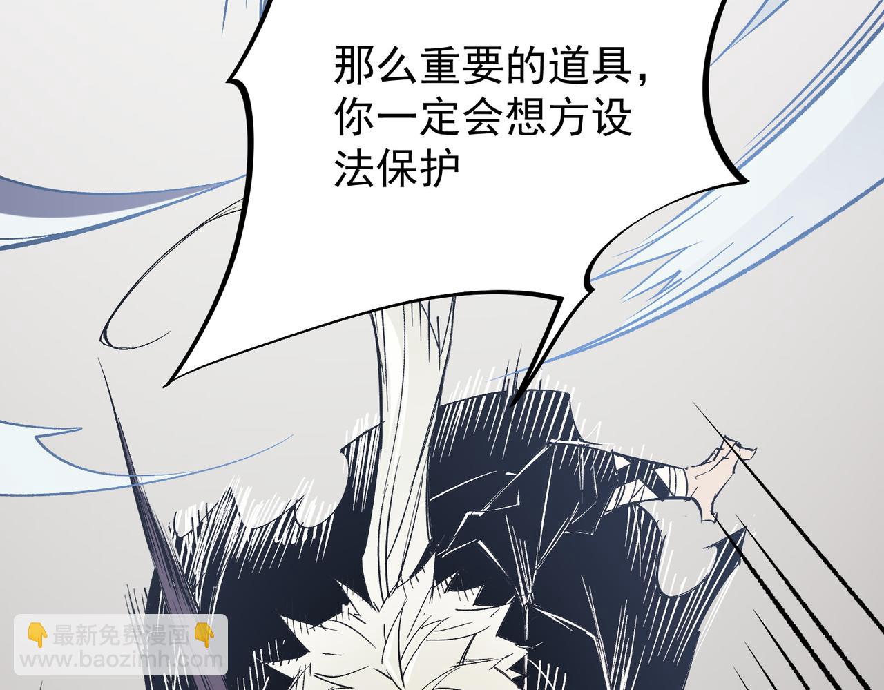 全民轉職：無職的我終結了神明！ - 第52話 比起力量，先練練腦子！(2/3) - 3