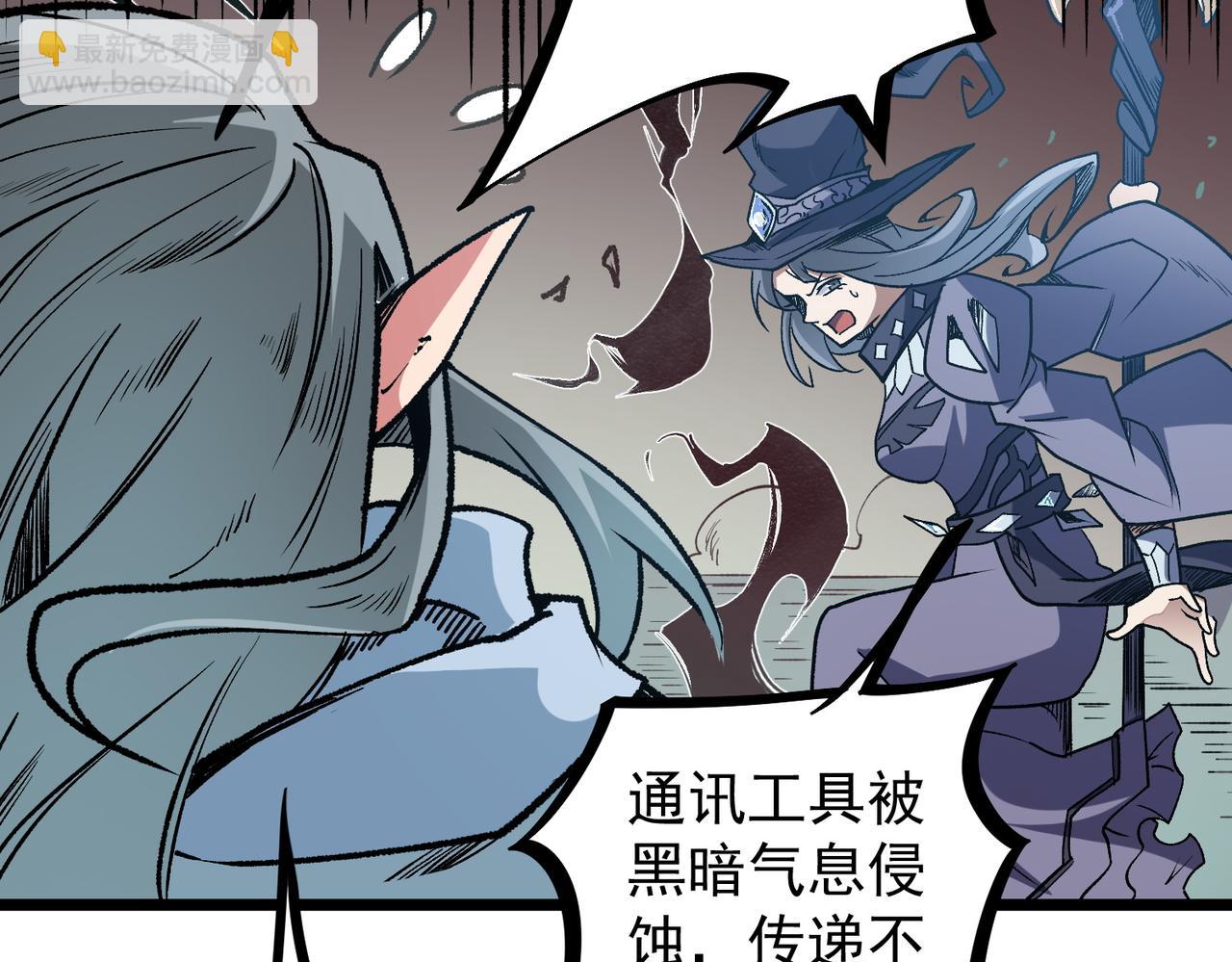 全民轉職：無職的我終結了神明！ - 第52話 比起力量，先練練腦子！(1/3) - 1