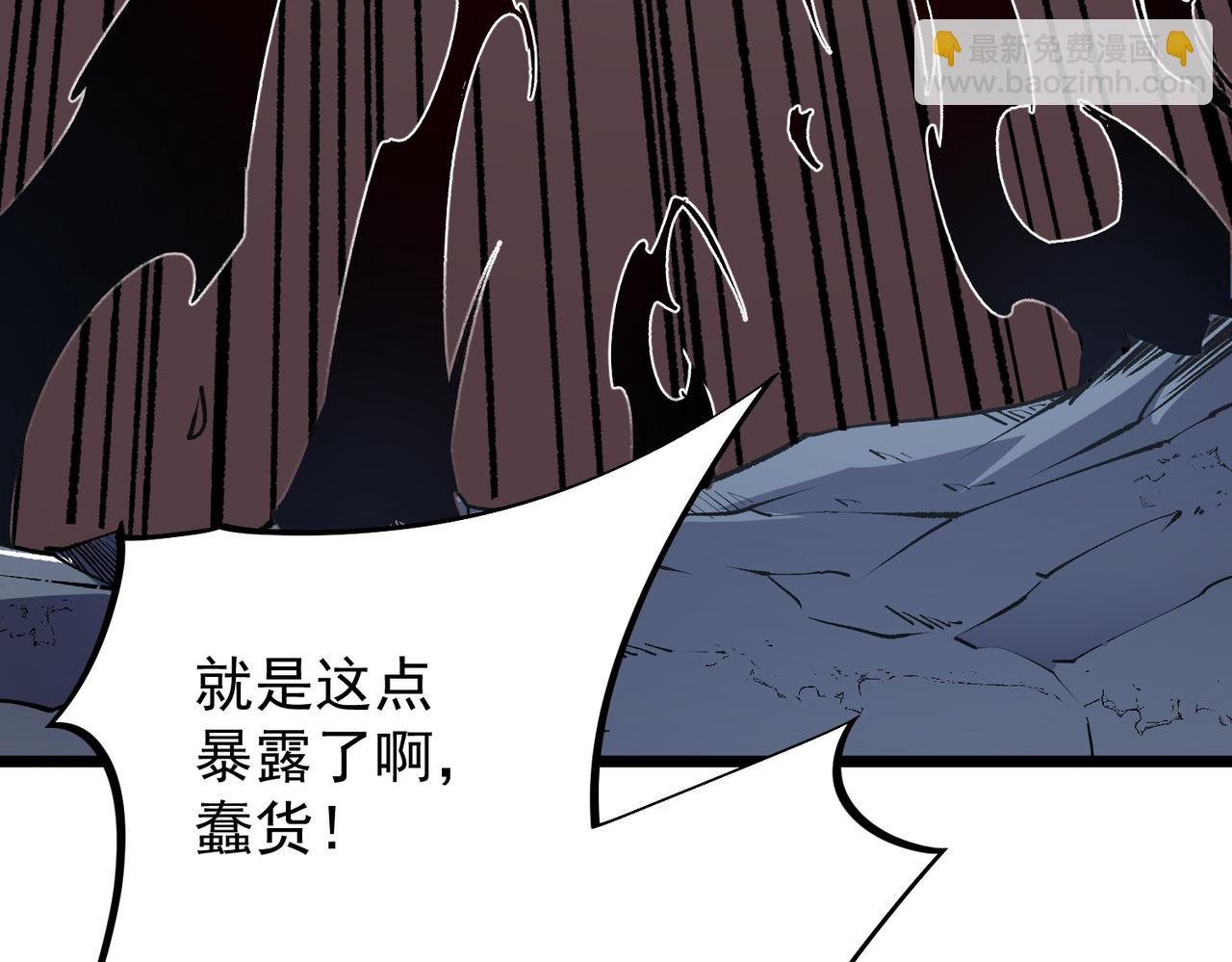 全民轉職：無職的我終結了神明！ - 第52話 比起力量，先練練腦子！(2/3) - 6