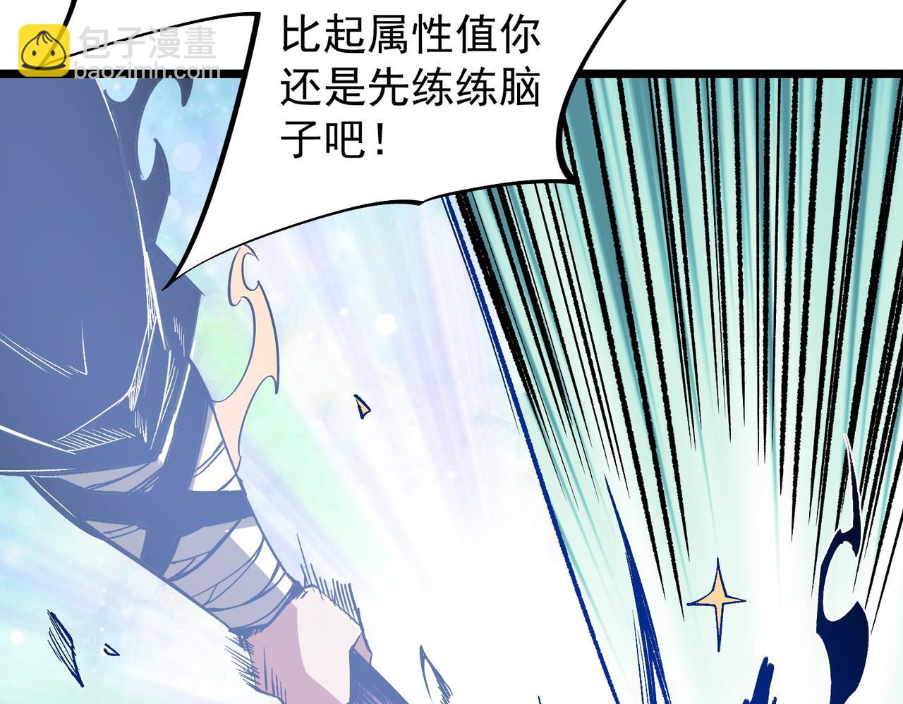 全民轉職：無職的我終結了神明！ - 第52話 比起力量，先練練腦子！(2/3) - 7