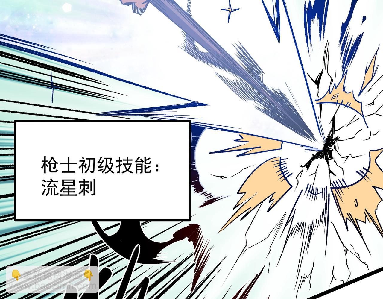 全民轉職：無職的我終結了神明！ - 第52話 比起力量，先練練腦子！(2/3) - 8