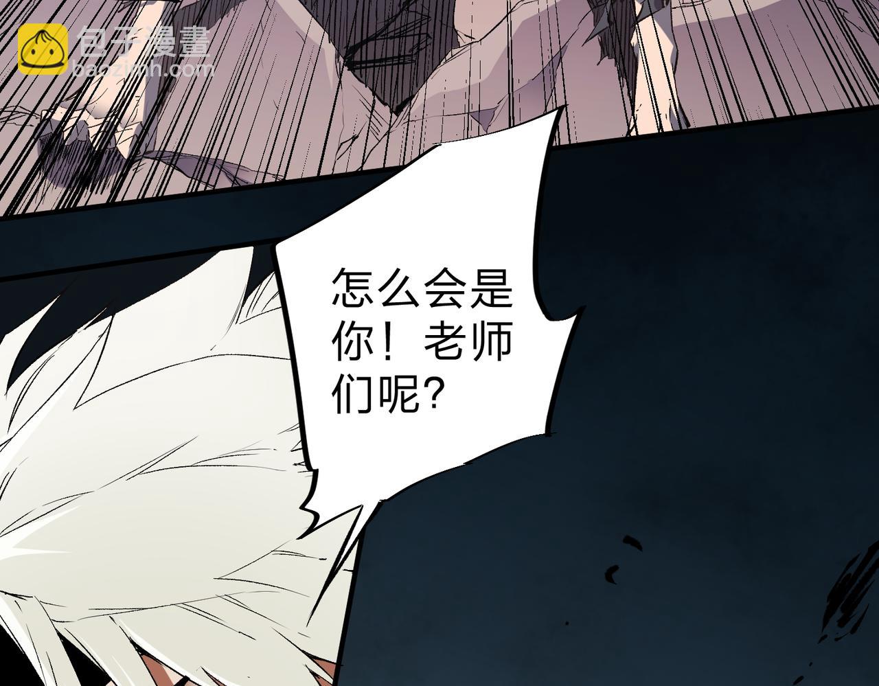 全民轉職：無職的我終結了神明！ - 第54話 唯一愛徒，當然早有安排！(2/3) - 7