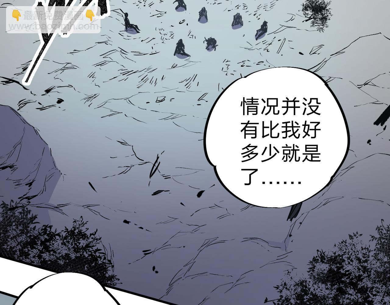 全民轉職：無職的我終結了神明！ - 第54話 唯一愛徒，當然早有安排！(2/3) - 3